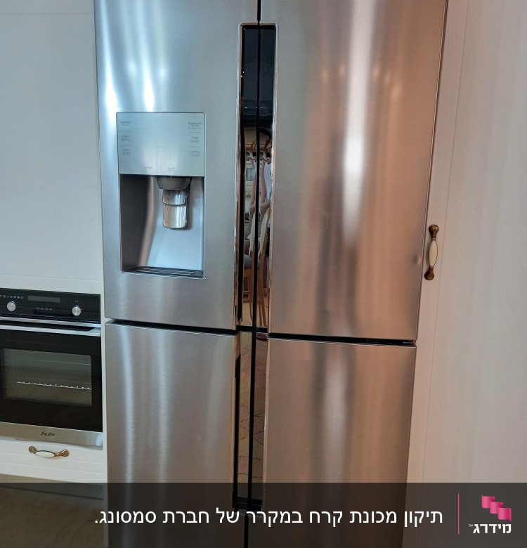 מקרר נירוסטה עם מתקן מים מובנה